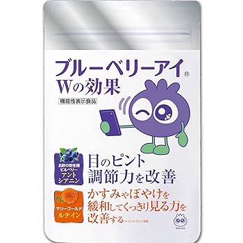 Amazon | 【公式】わかさ生活 ブルーベリーアイ W(ﾀﾞﾌﾞﾙ)の効果